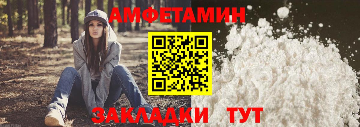 АМФЕТАМИН  АМФЕТАМИН  Барабинск  АМФ Premium  Вход с VPN 