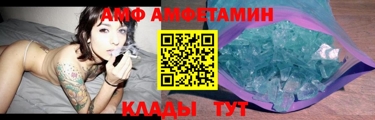 Амфетамин 98% Барабинск
