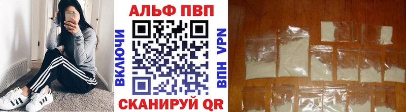 APVP кристаллы Барабинск