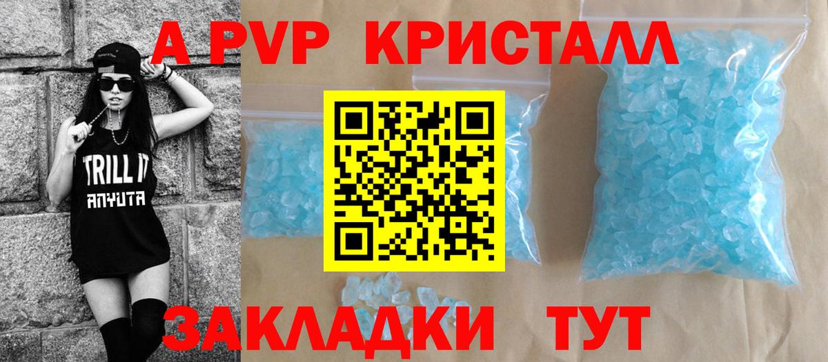 Alpha PVP мука Барабинск