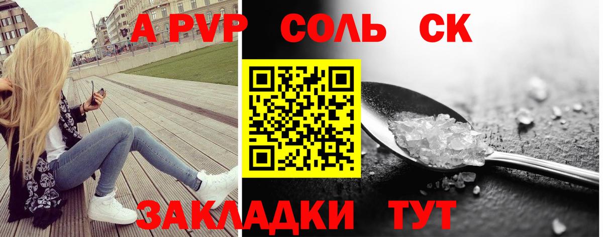Alpha PVP мука  А ПВП СК  Альфа ПВП  Вход с VPN  Барабинск  Alpha PVP СК КРИС 