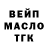 Дистиллят ТГК жижа GORYACHEV