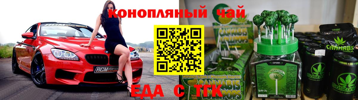 Барабинск  Cannafood конопля  Вход с VPN 