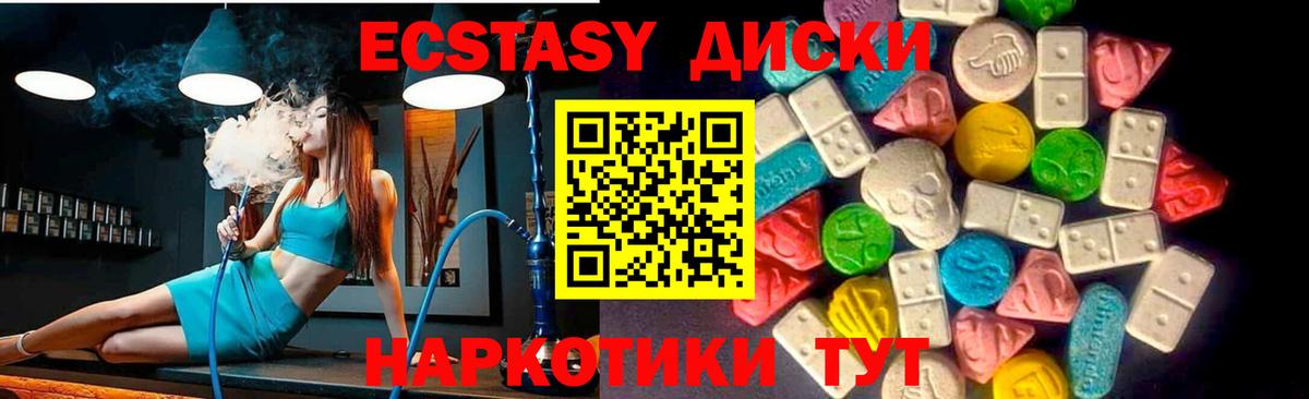 ЭКСТАЗИ mix Барабинск