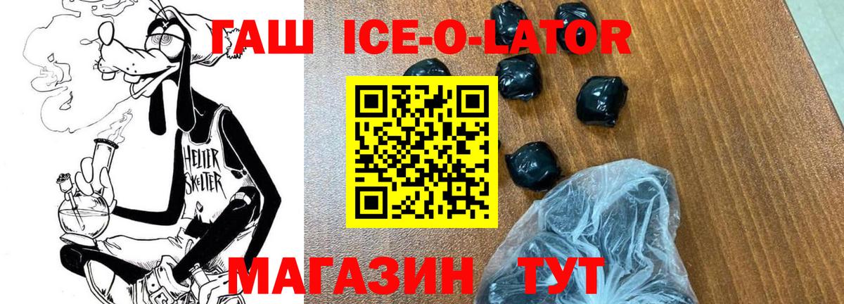 ГАШИШ Изолятор  Вход с VPN  ГАШ hashish  Барабинск 