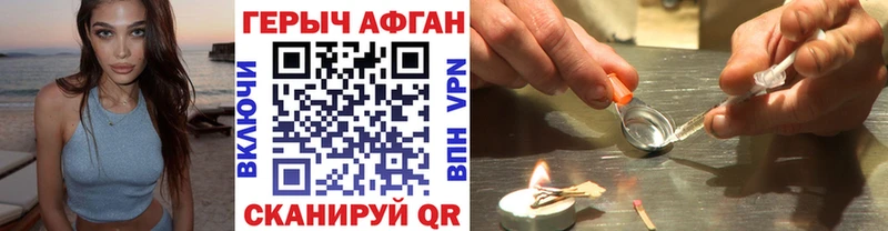 Героин Heroin Барабинск