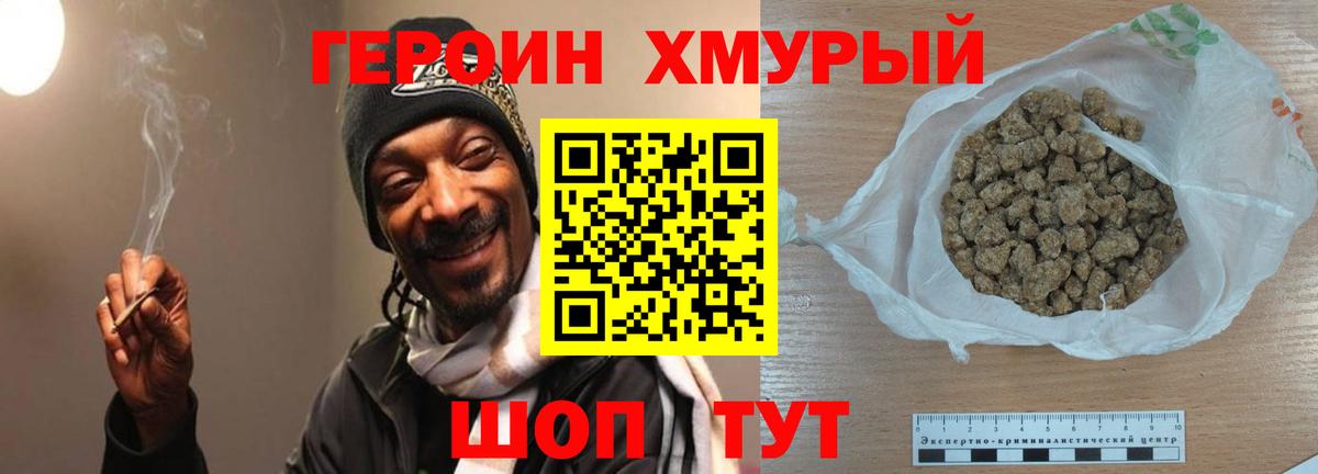 Бошки Шишки Барабинск