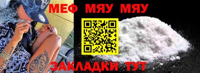 меф Можга