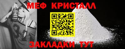 меф Можга