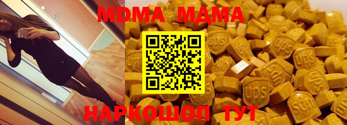 МДМА молли  MDMA crystal  MDMA  Вход с VPN  Барабинск 