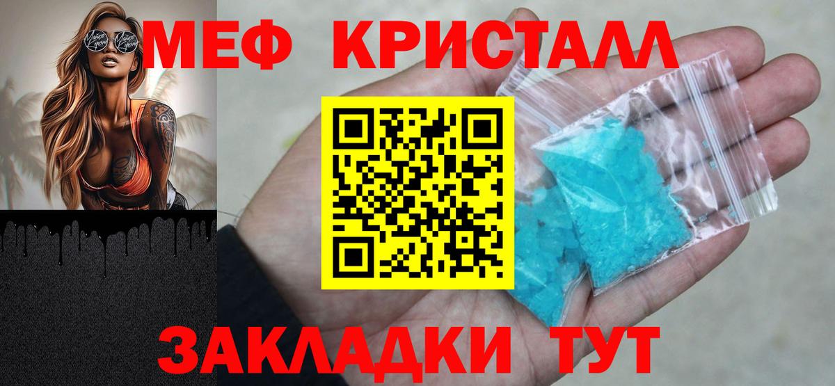 Конопля  МЕФ  ТГК  Вход с VPN  COCAIN  Барабинск  Гашиш  Кокаин  Мефедрон кристаллы 