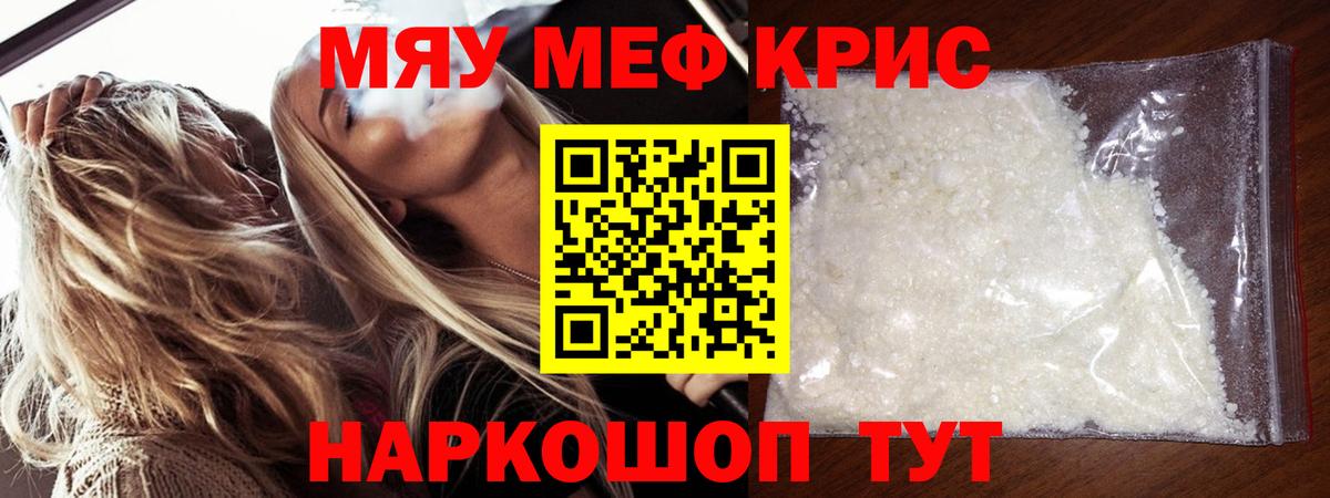 МЕФ мука Барабинск