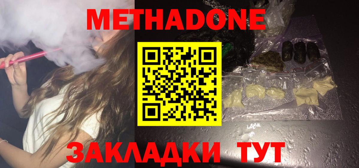 Метадон VHQ    зеркало  мориарти клад  Метадон мёд  Вход с VPN  Барабинск 