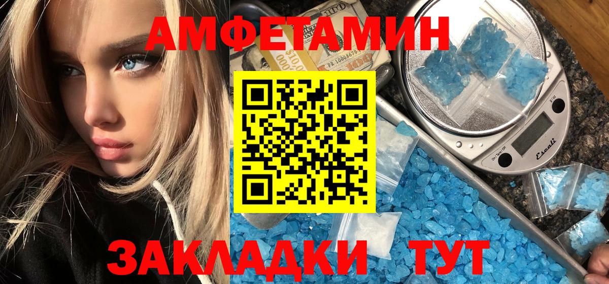 Первитин Декстрометамфетамин 99.9% Барабинск