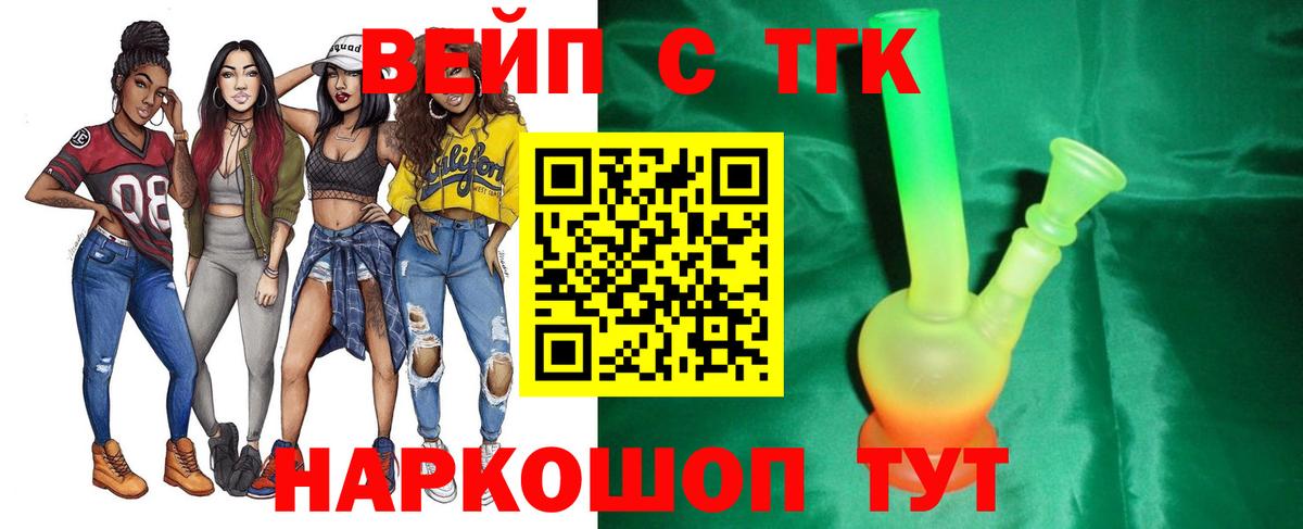 Дистиллят ТГК гашишное масло  Вход с VPN  Дистиллят ТГК концентрат  Барабинск 