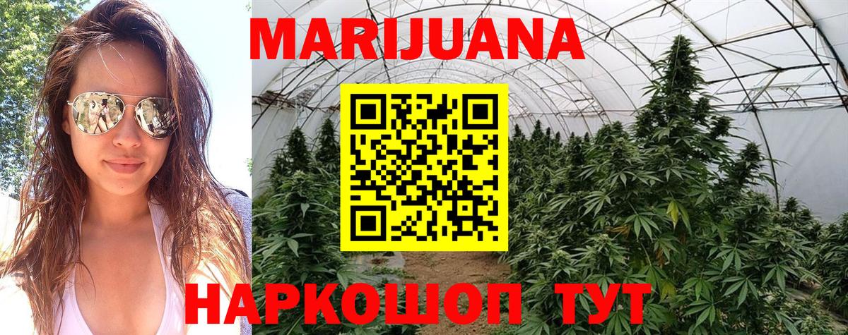 Барабинск  Канабис SATIVA & INDICA  Бошки марихуана планчик  Вход с VPN 